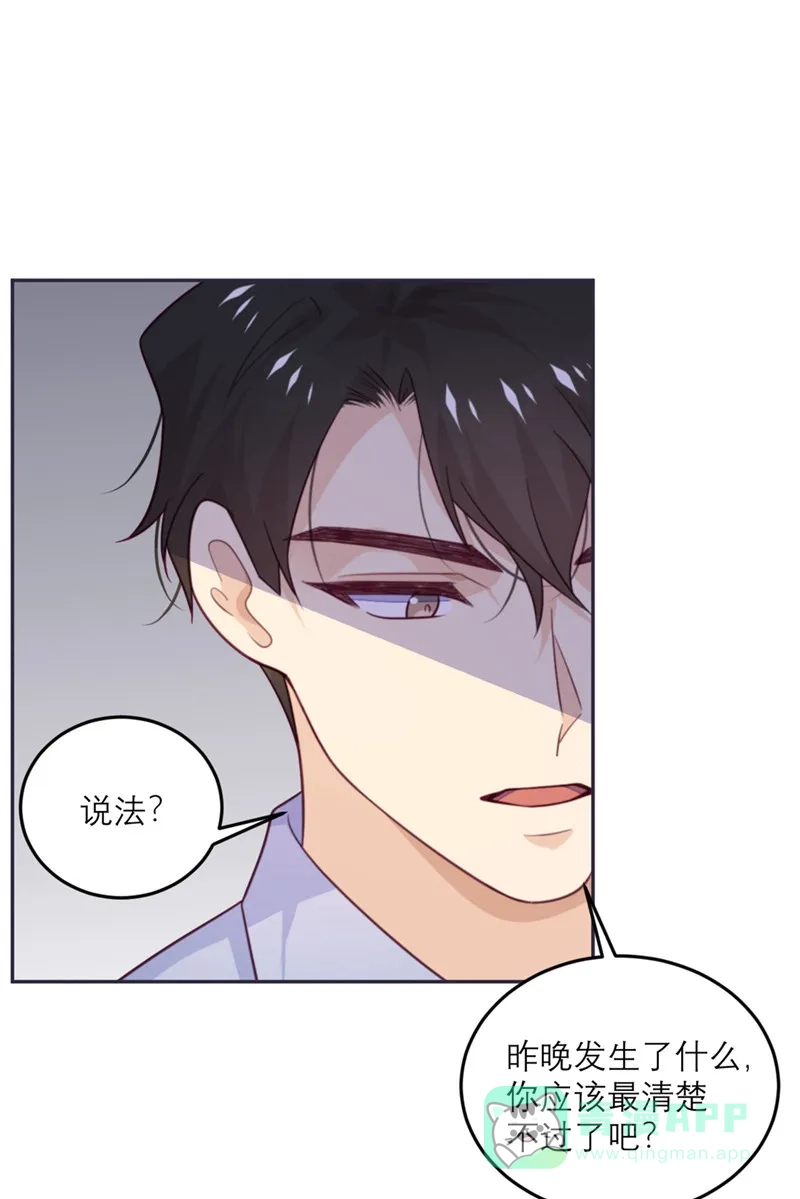 《向黑化总裁献上沙雕》[第73话] 追忆 第25页