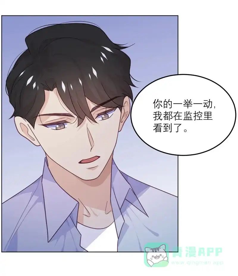 《向黑化总裁献上沙雕》[第73话] 追忆 第9页
