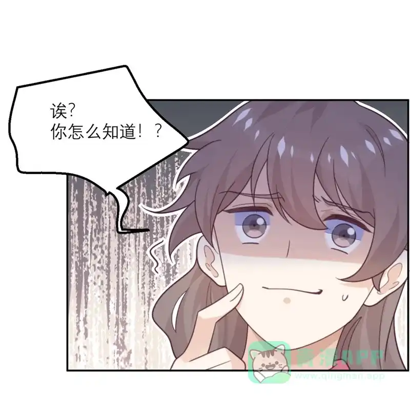 《向黑化总裁献上沙雕》[第73话] 追忆 第6页