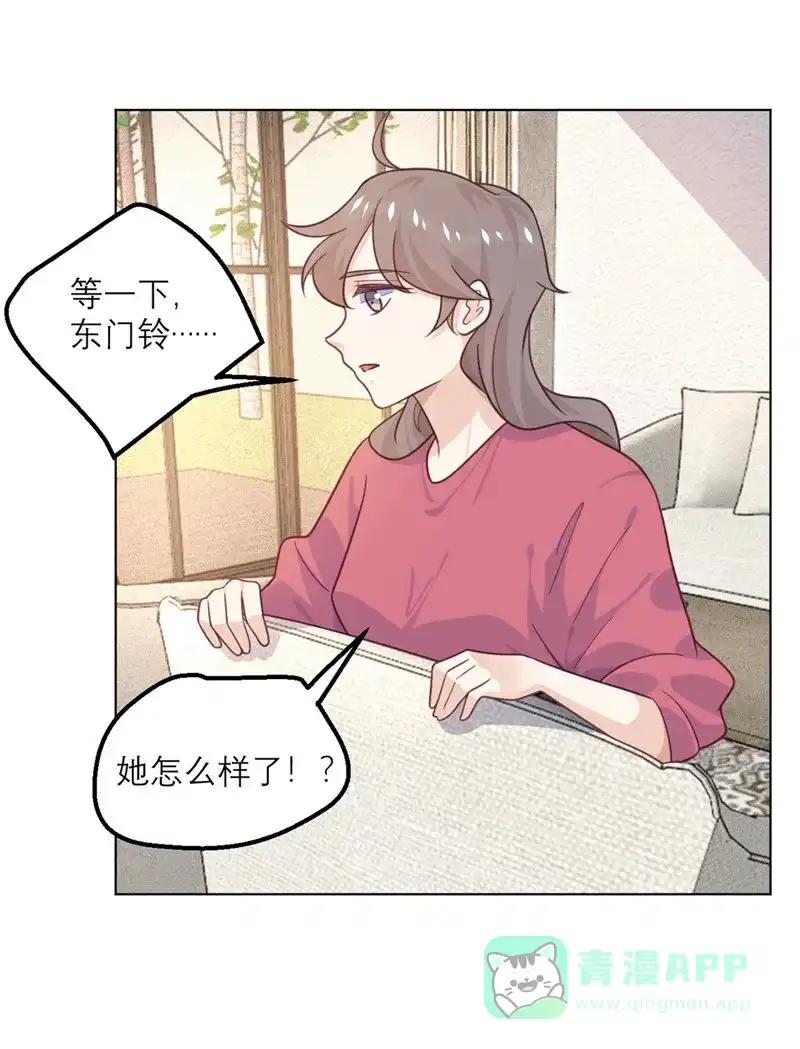 《向黑化总裁献上沙雕》[第73话] 追忆 第12页