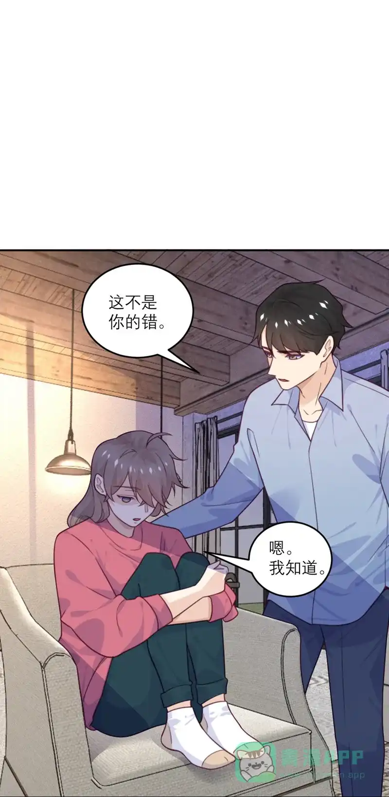 《向黑化总裁献上沙雕》[第73话] 追忆 第18页