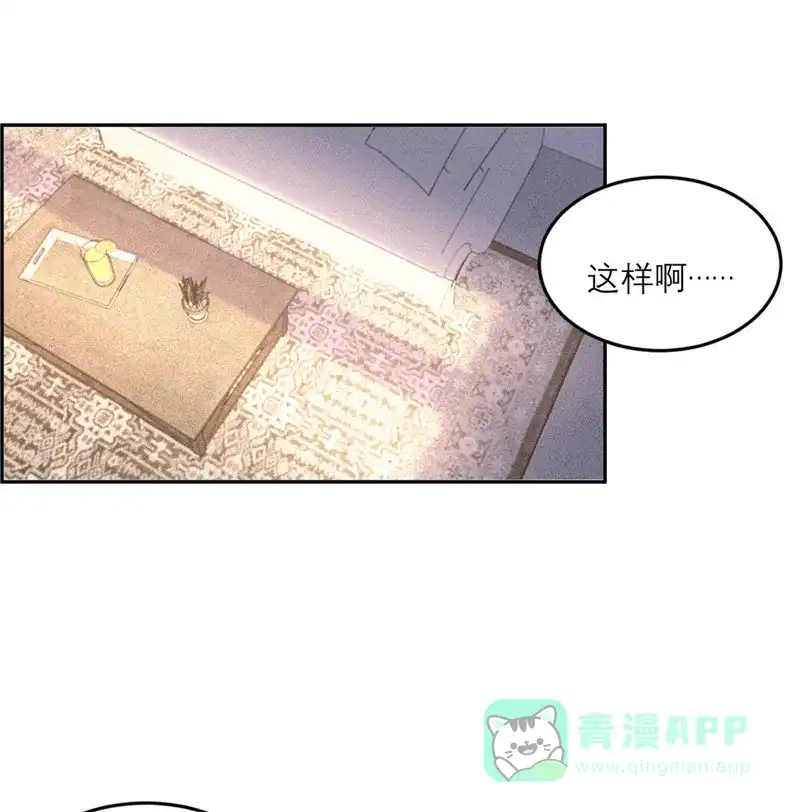 《向黑化总裁献上沙雕》[第73话] 追忆 第16页
