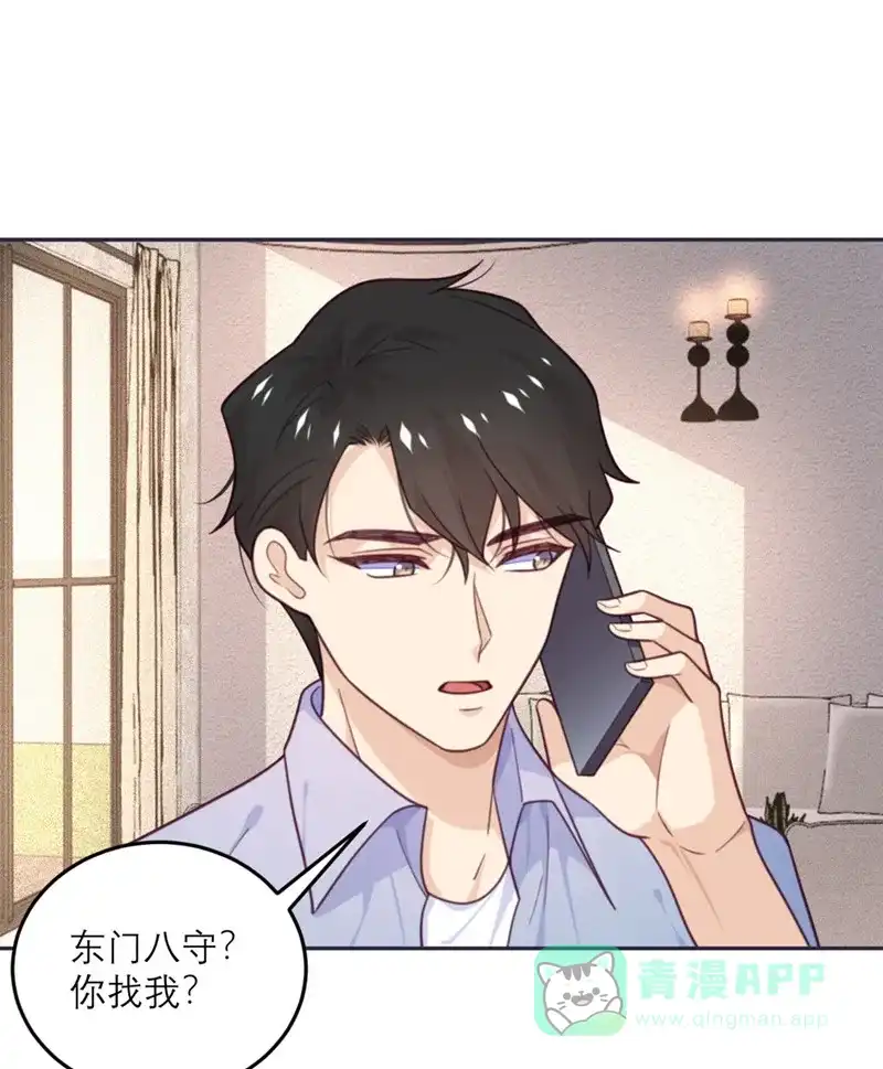 《向黑化总裁献上沙雕》[第73话] 追忆 第23页