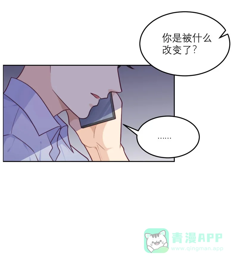 《向黑化总裁献上沙雕》[第74话] 真正的敌人 第5页