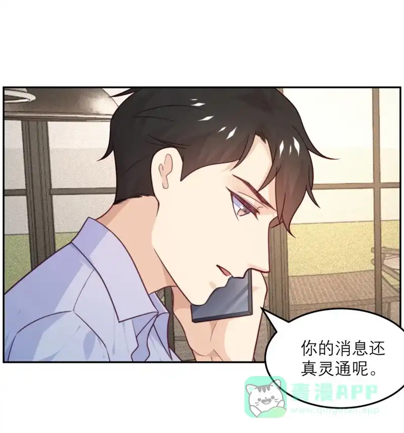 《向黑化总裁献上沙雕》[第74话] 真正的敌人 第7页