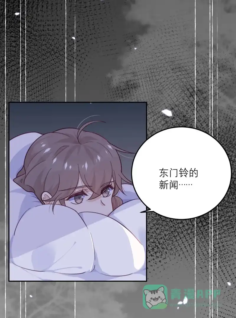 《向黑化总裁献上沙雕》[第75话] 无人知晓 第6页