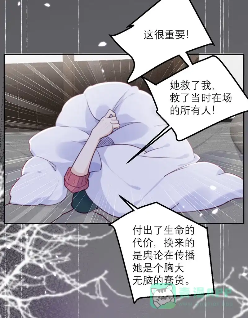 《向黑化总裁献上沙雕》[第75话] 无人知晓 第10页