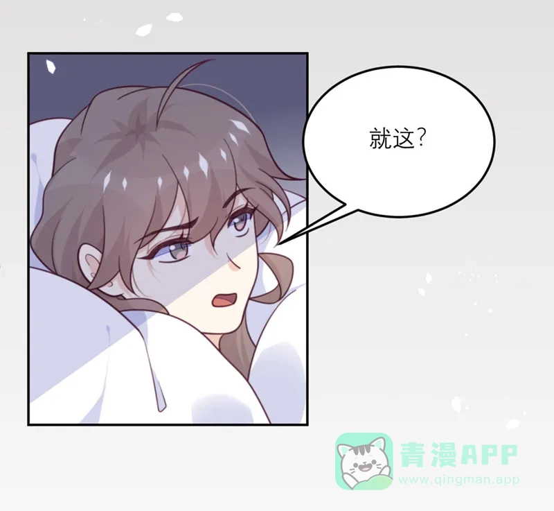 《向黑化总裁献上沙雕》[第75话] 无人知晓 第15页
