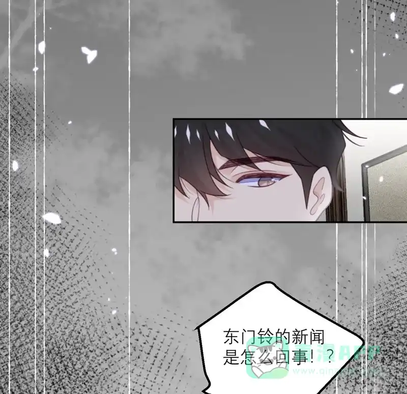 《向黑化总裁献上沙雕》[第75话] 无人知晓 第7页