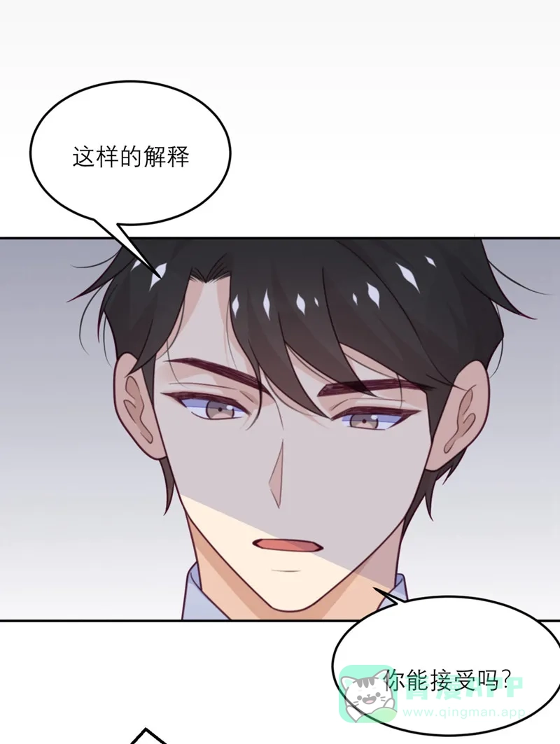 《向黑化总裁献上沙雕》[第75话] 无人知晓 第16页