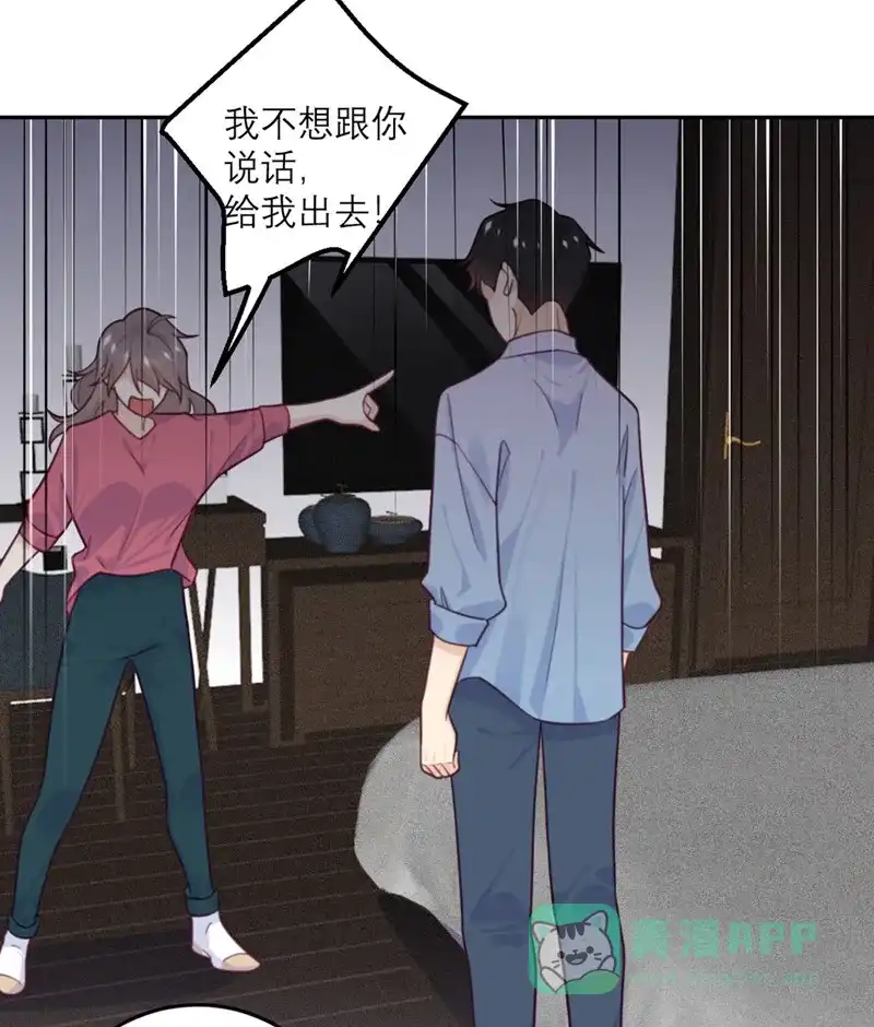 《向黑化总裁献上沙雕》[第75话] 无人知晓 第22页