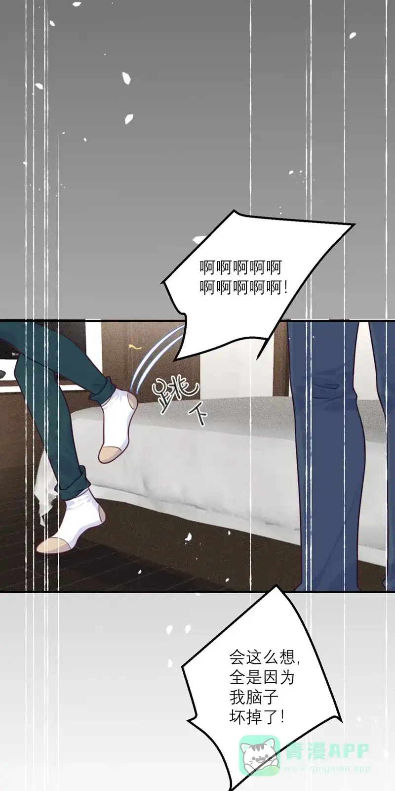 《向黑化总裁献上沙雕》[第75话] 无人知晓 第18页