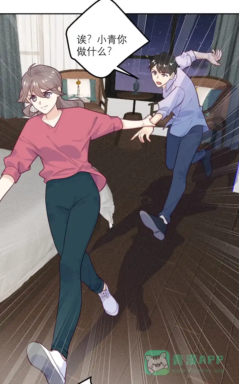 《向黑化总裁献上沙雕》[第75话] 无人知晓 第25页