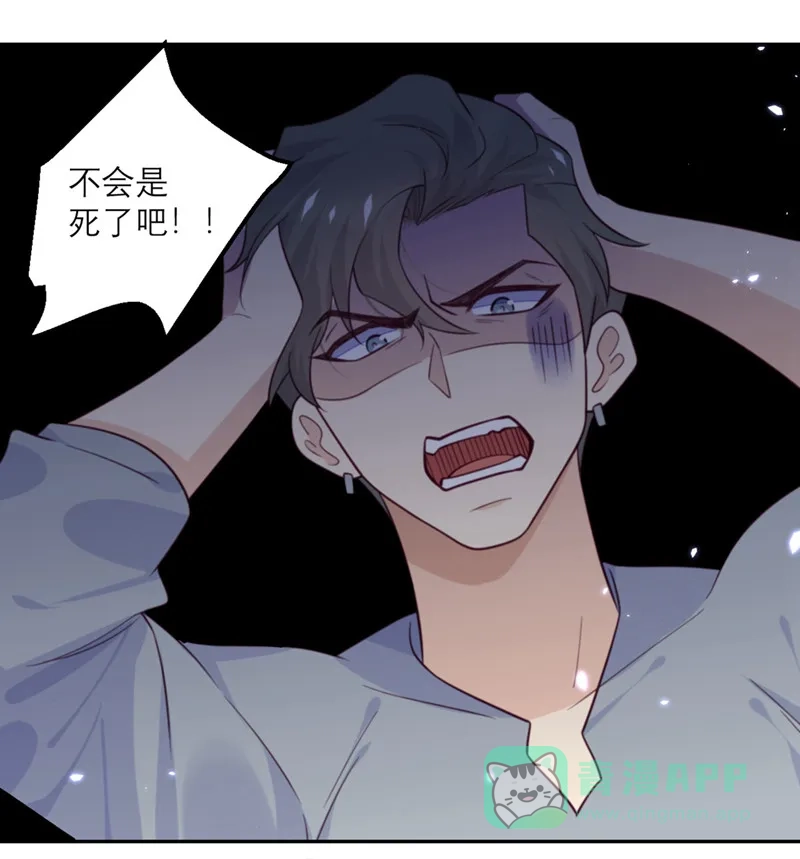 《向黑化总裁献上沙雕》[第76话] 拷问 第29页