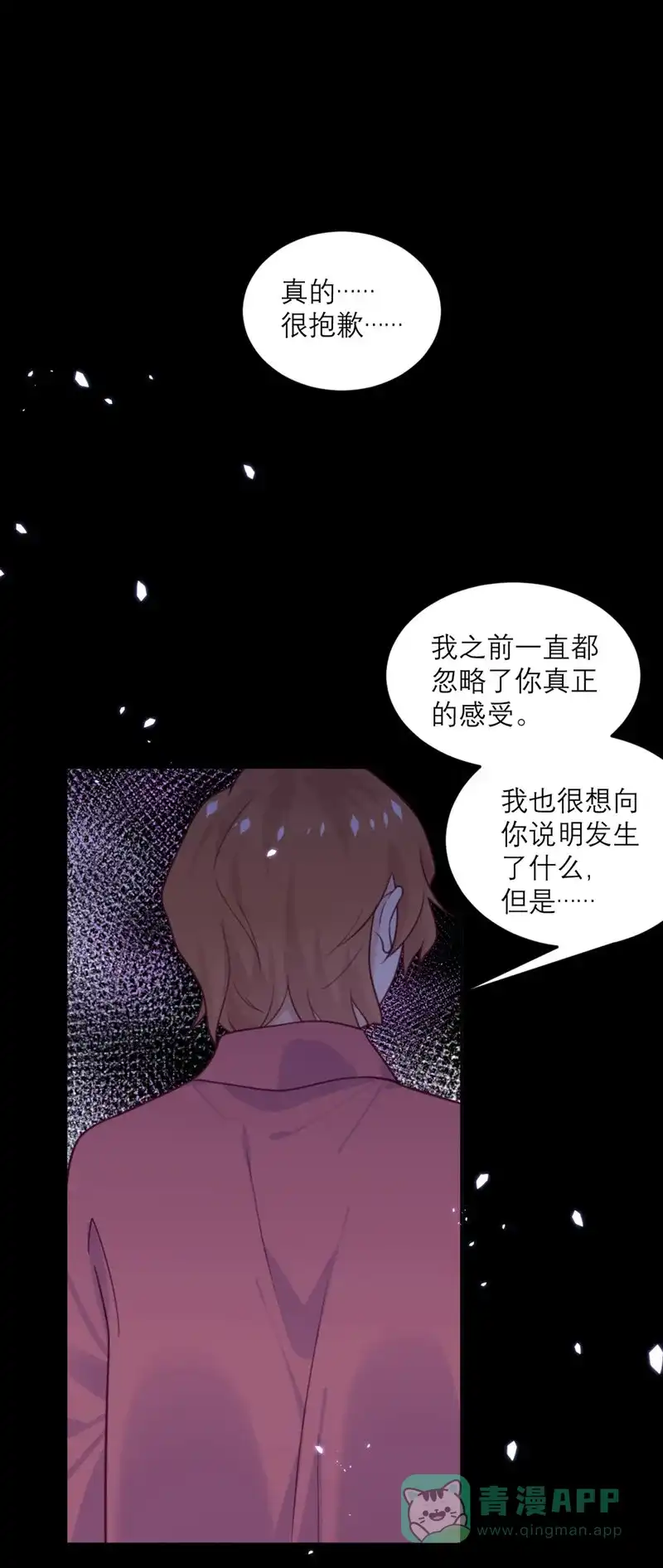 《向黑化总裁献上沙雕》[第76话] 拷问 第24页