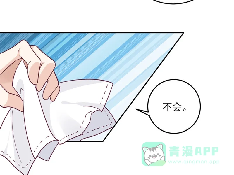 《向黑化总裁献上沙雕》[第76话] 拷问 第6页