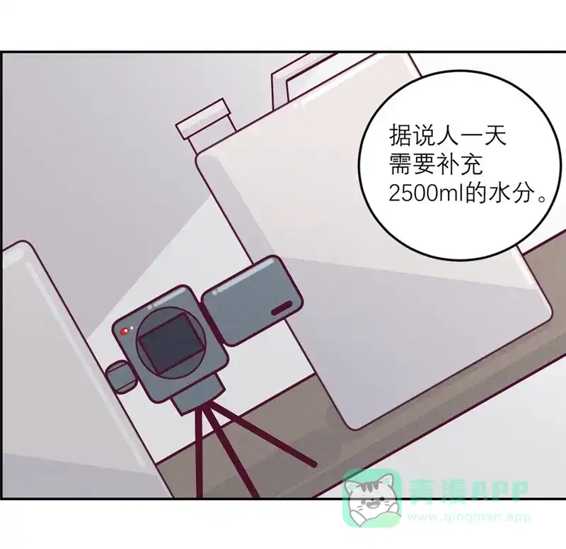 《向黑化总裁献上沙雕》[第76话] 拷问 第3页