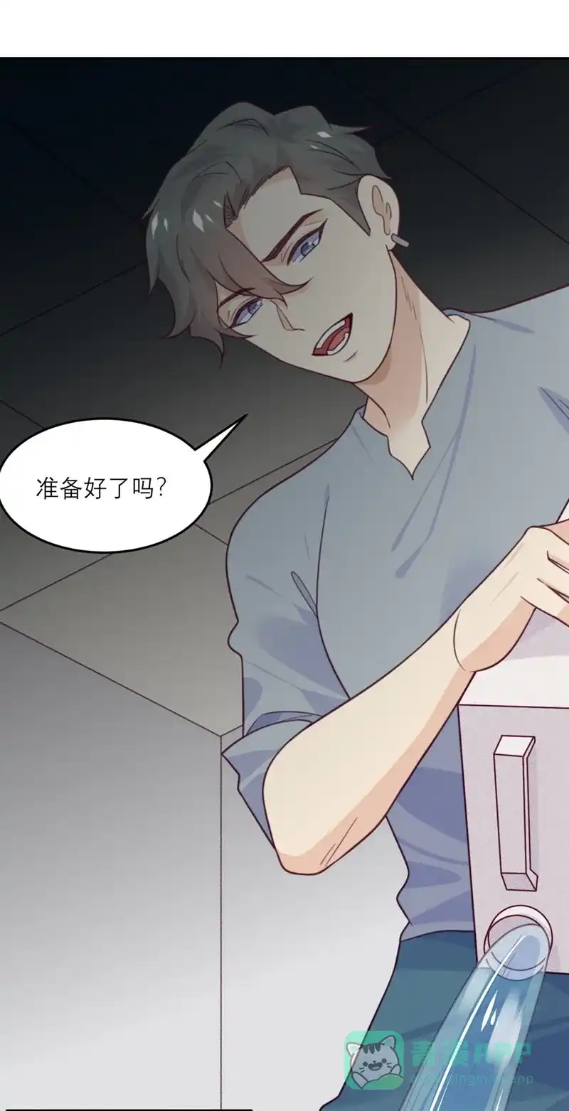《向黑化总裁献上沙雕》[第76话] 拷问 第8页
