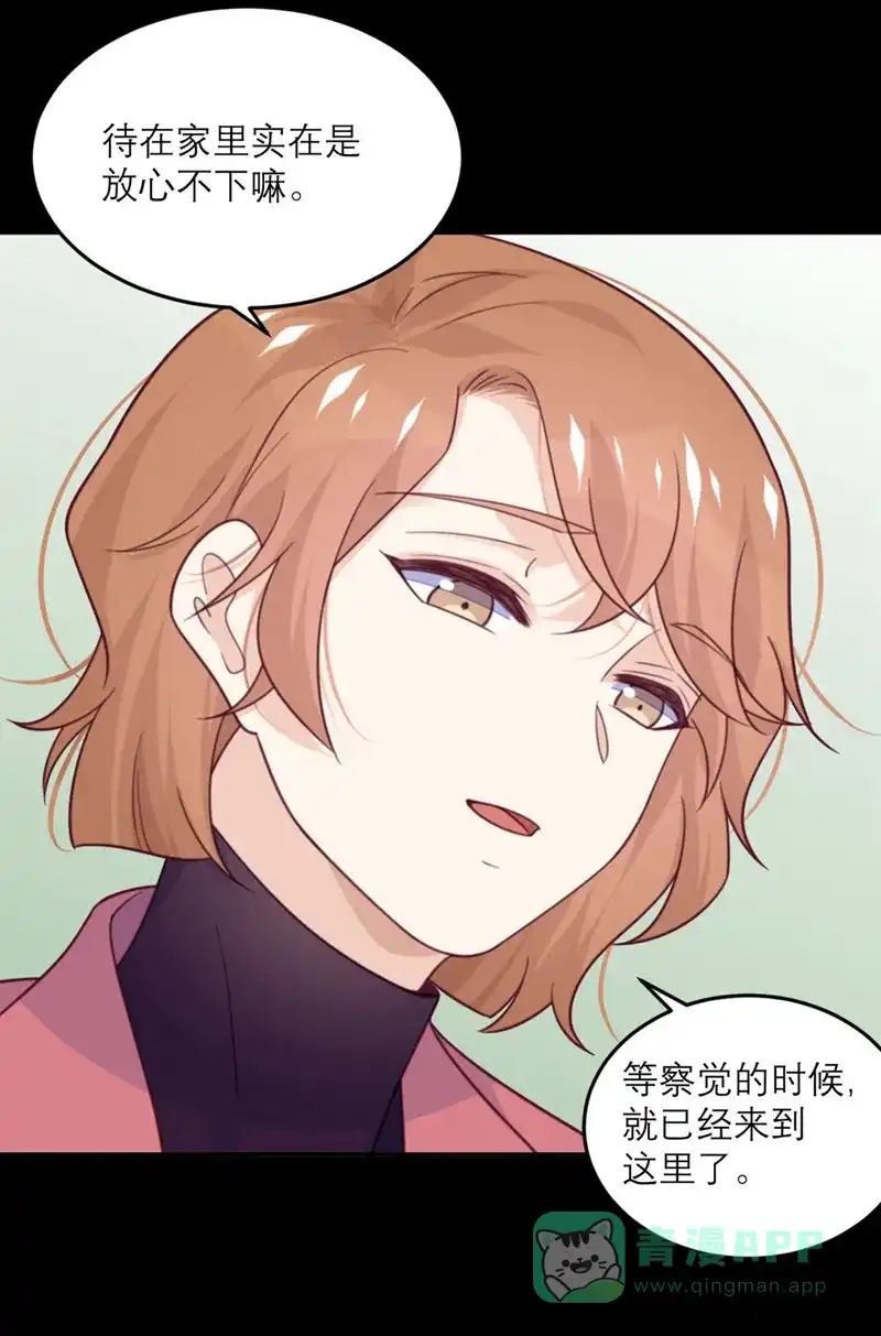 《向黑化总裁献上沙雕》[第76话] 拷问 第16页