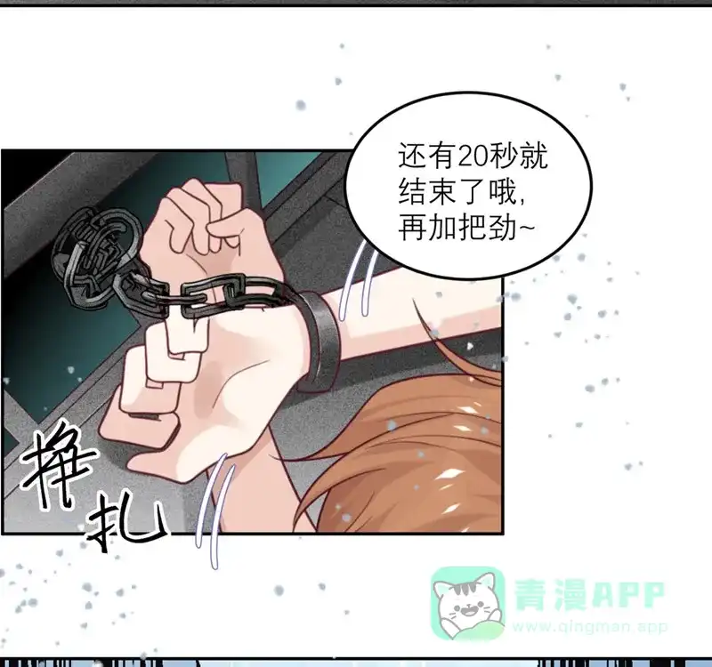 《向黑化总裁献上沙雕》[第76话] 拷问 第10页