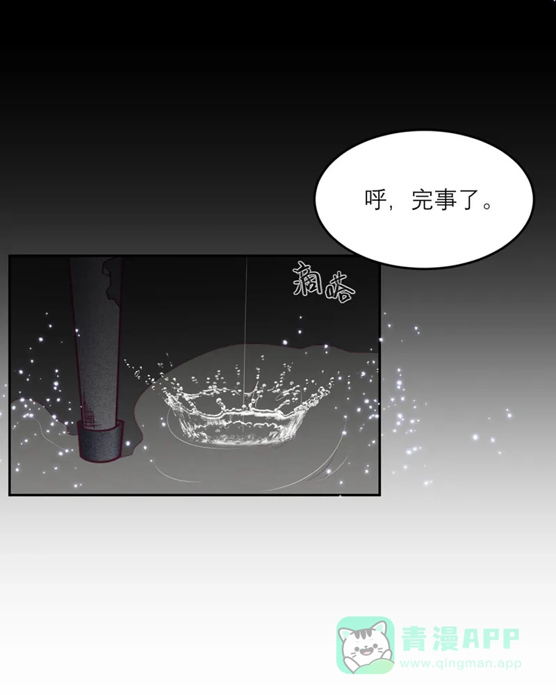 《向黑化总裁献上沙雕》[第76话] 拷问 第26页