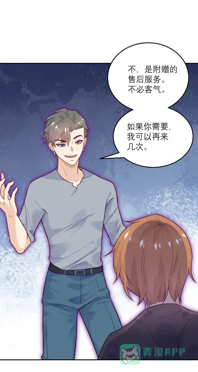 《向黑化总裁献上沙雕》[第77话] 感情升温至冰点 第13页