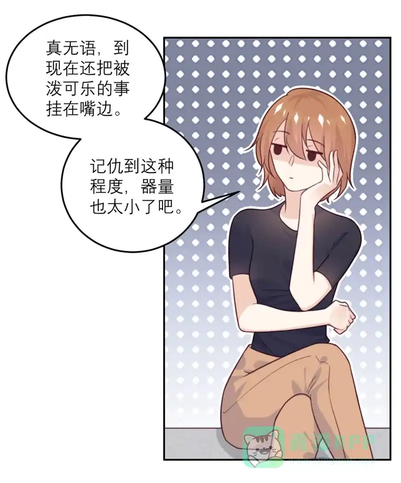 《向黑化总裁献上沙雕》[第77话] 感情升温至冰点 第18页
