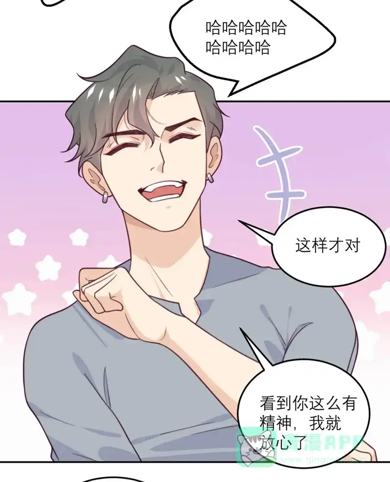 《向黑化总裁献上沙雕》[第77话] 感情升温至冰点 第22页