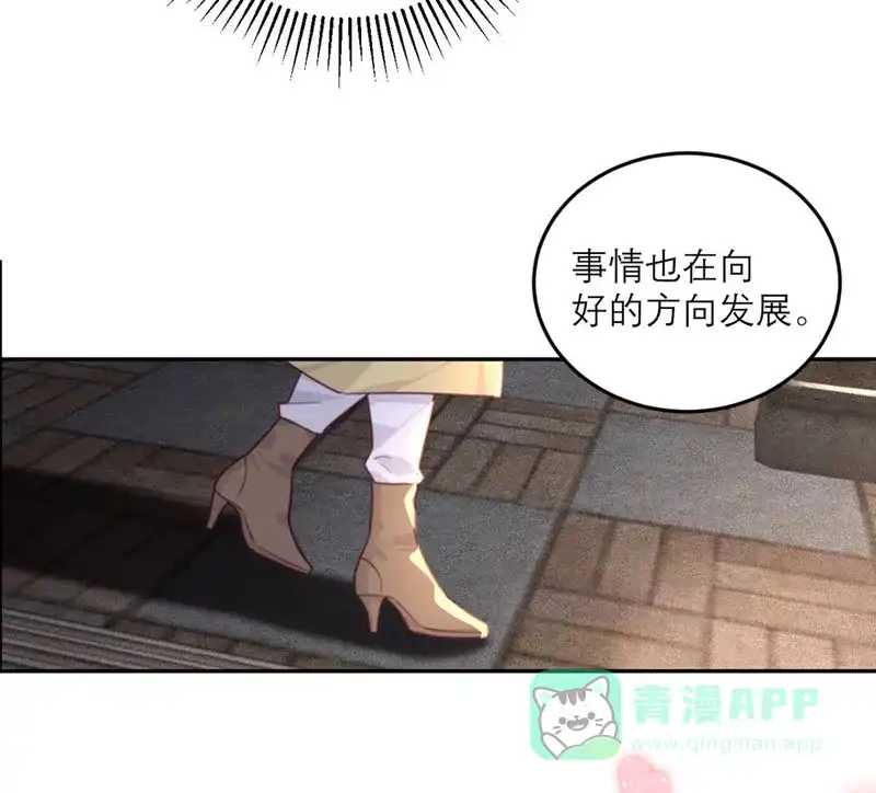 《向黑化总裁献上沙雕》[第77话] 感情升温至冰点 第28页