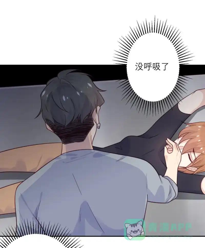 《向黑化总裁献上沙雕》[第77话] 感情升温至冰点 第3页