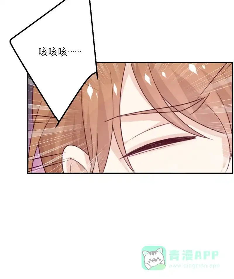 《向黑化总裁献上沙雕》[第77话] 感情升温至冰点 第9页