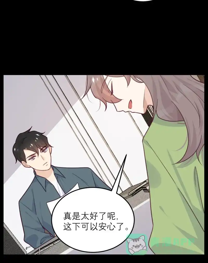《向黑化总裁献上沙雕》[第78话] 小白鼠 第5页