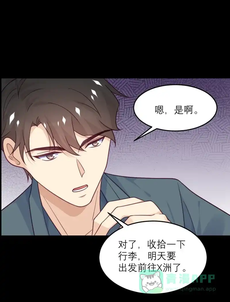 《向黑化总裁献上沙雕》[第78话] 小白鼠 第22页