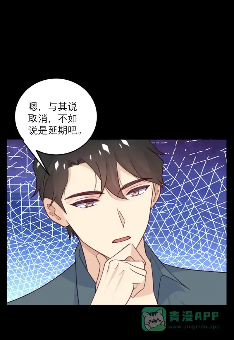 《向黑化总裁献上沙雕》[第78话] 小白鼠 第14页