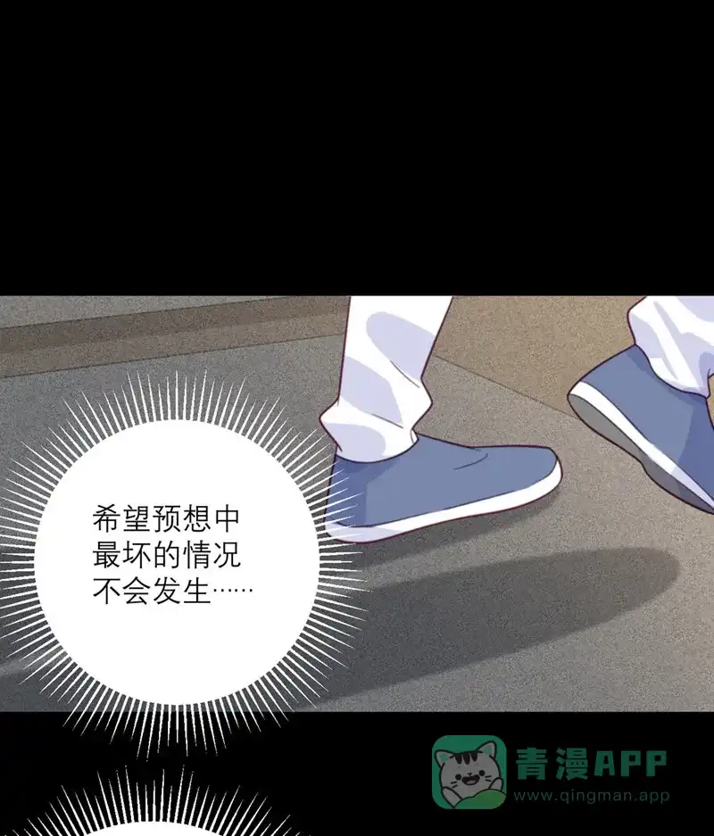 《向黑化总裁献上沙雕》[第78话] 小白鼠 第26页