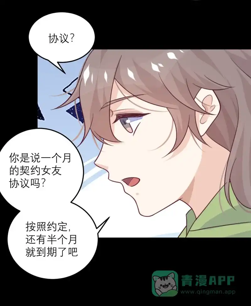 《向黑化总裁献上沙雕》[第78话] 小白鼠 第13页