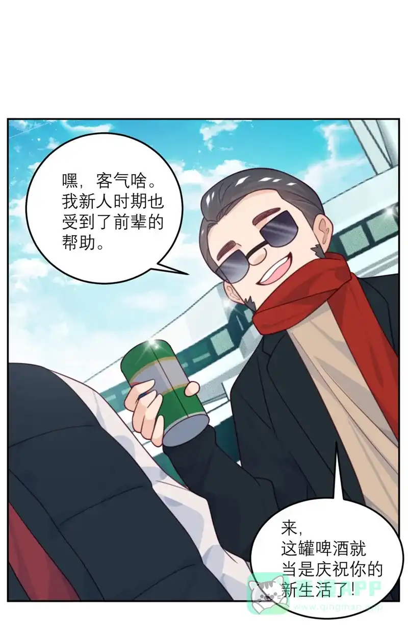 《向黑化总裁献上沙雕》[第79话] 冒险的启程 第21页