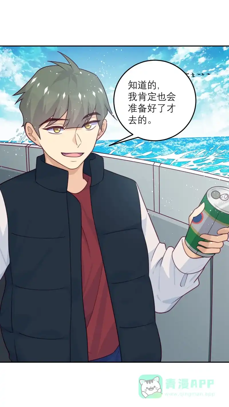 《向黑化总裁献上沙雕》[第79话] 冒险的启程 第24页