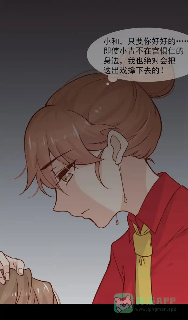《向黑化总裁献上沙雕》[第8话] 暴发户的自我修养 第34页