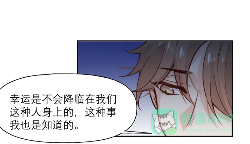 《向黑化总裁献上沙雕》[第8话] 暴发户的自我修养 第32页