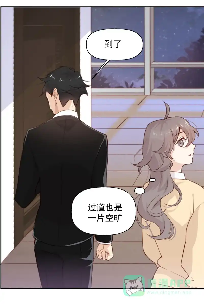 《向黑化总裁献上沙雕》[第8话] 暴发户的自我修养 第5页