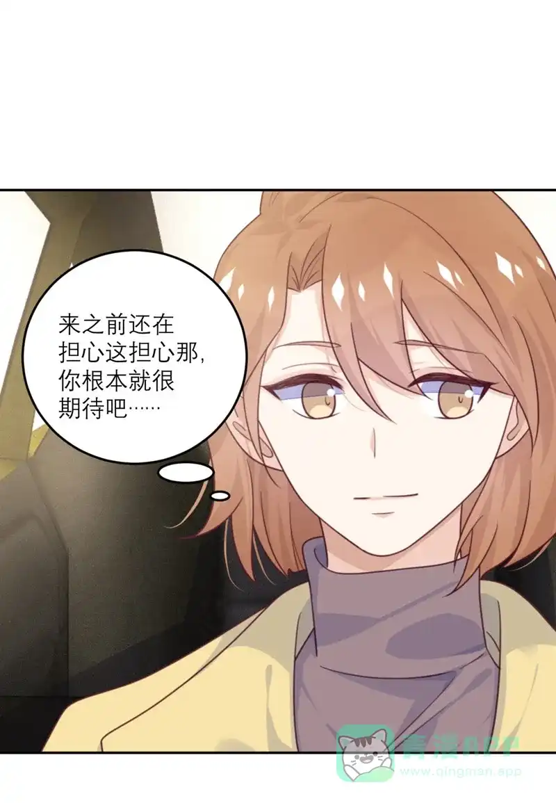 《向黑化总裁献上沙雕》[第80话] 虚假宣传 第26页