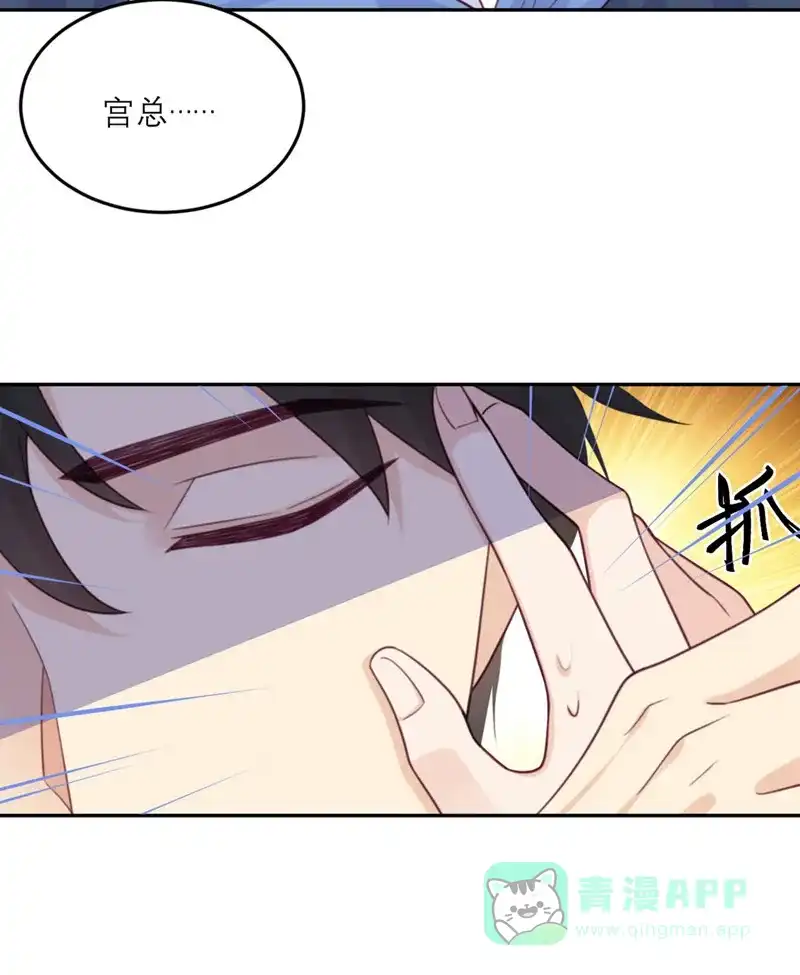 《向黑化总裁献上沙雕》[第80话] 虚假宣传 第12页