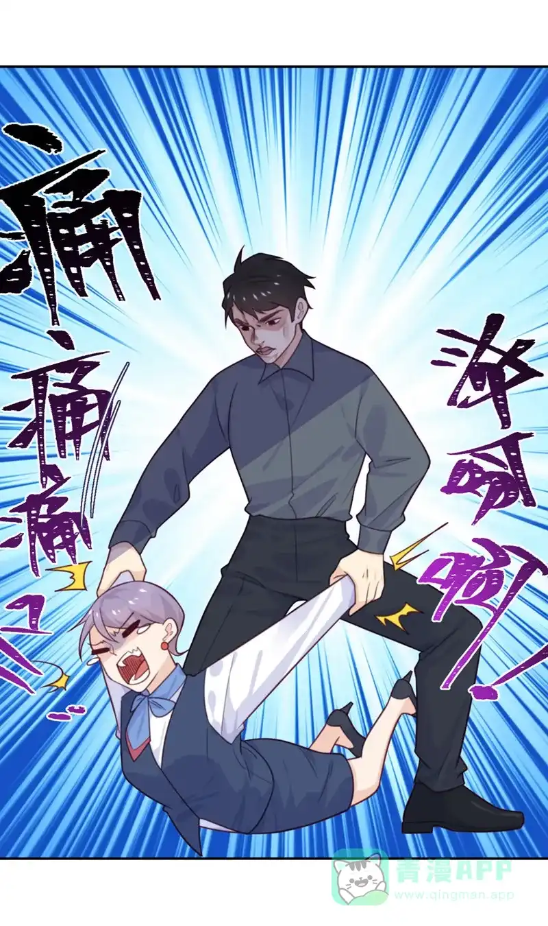 《向黑化总裁献上沙雕》[第80话] 虚假宣传 第13页