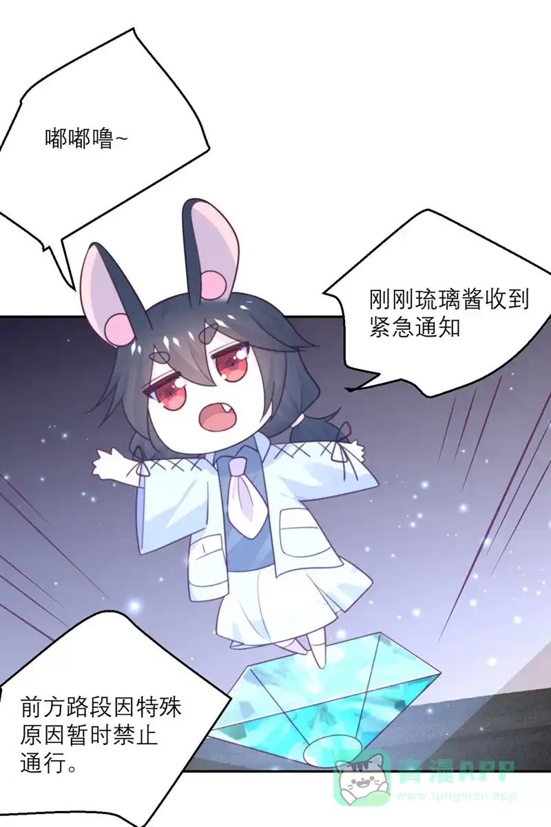 《向黑化总裁献上沙雕》[第81话] 市长是vtuber！ 第16页