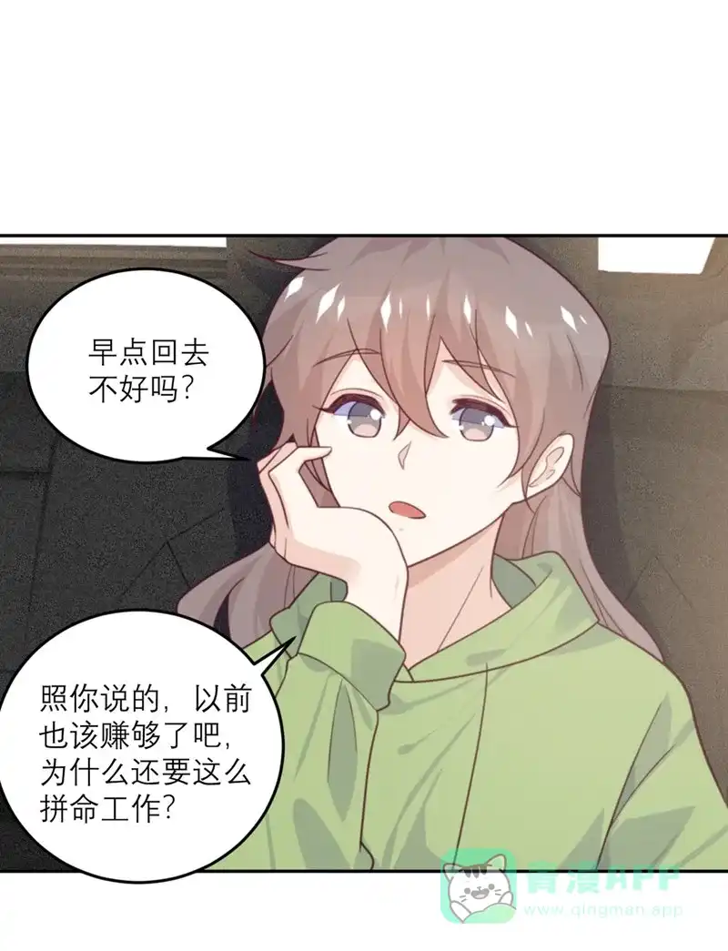 《向黑化总裁献上沙雕》[第81话] 市长是vtuber！ 第10页