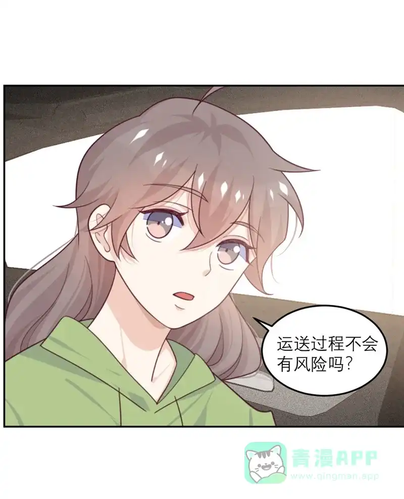 《向黑化总裁献上沙雕》[第81话] 市长是vtuber！ 第28页