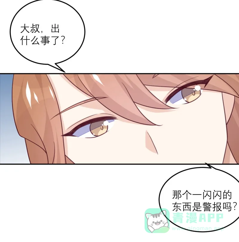 《向黑化总裁献上沙雕》[第81话] 市长是vtuber！ 第15页