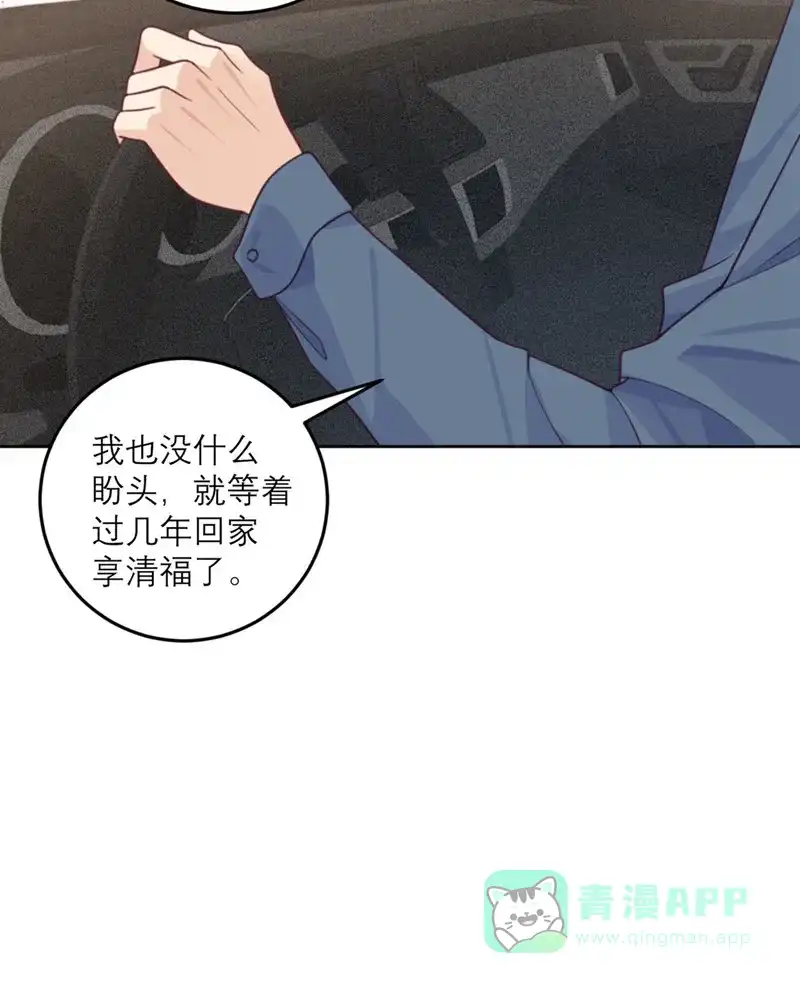 《向黑化总裁献上沙雕》[第81话] 市长是vtuber！ 第9页