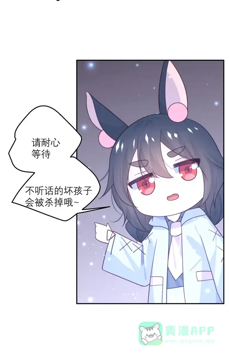 《向黑化总裁献上沙雕》[第81话] 市长是vtuber！ 第17页
